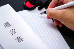 注目の「自筆証書遺言」とは？「公正証書遺言」との違いを弁護士が解説！遺言書を残すメリットとは？「老後のライフプランを見直すいい機会に」