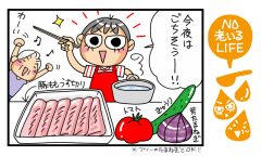 「母に内緒で初の地域包括支援センターへ!」NO老いるLIFE~母と娘のほんわか口福日誌~第53話