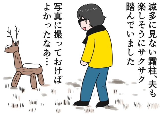 倉田真由美さん「すい臓がんの夫と余命宣告後の日常」Vol.83「10年前に夫と見た山梨・清里の風景」