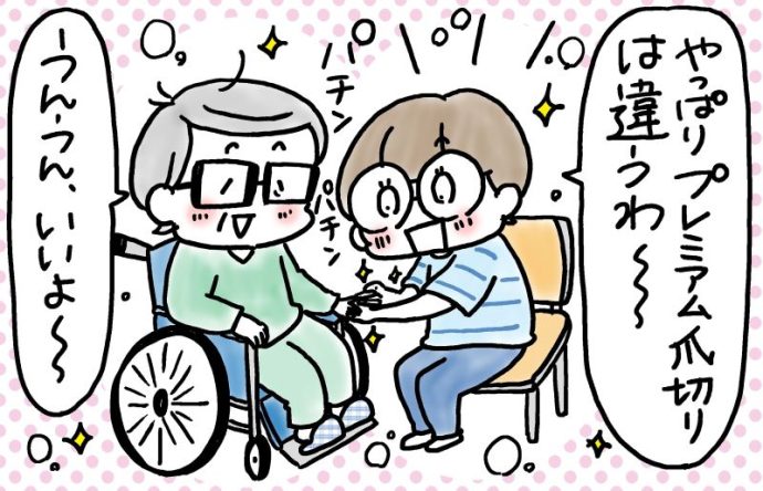兄がボケました～認知症と介護と老後と「第35回　プレミアム爪切り」