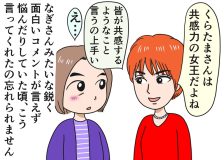 【倉田真由美さん追悼文】「遠野なぎこさんとは苦しい状況を伝え慰め合った」｜「すい臓がんの夫と余命宣告後の日常」Vol.84