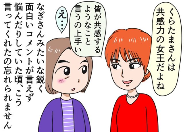 【倉田真由美さん追悼文】「遠野なぎこさんとは苦しい状況を伝え慰め合った」|「すい臓がんの夫と余命宣告後の日常」Vol.84