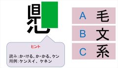 週刊脳トレ|覚えているようで意外と細かいところまでは…?「思い出し漢字」