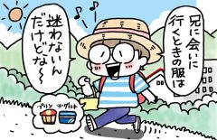 兄がボケました～認知症と介護と老後と「第32回　兄はニコニコでした」