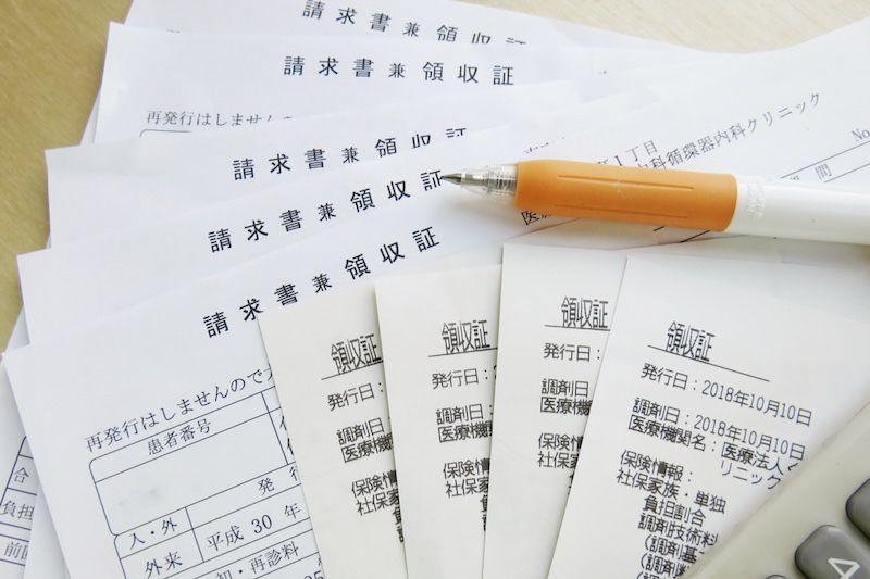 医療費の領収書