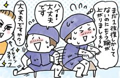 兄がボケました～認知症と介護と老後と「第33回 絶賛、筋肉痛でございます」