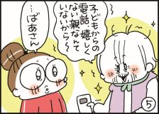 「大変な介護もわははと笑ってみると元気が出る」人気イラストレーターが認知症の義母との暮らしを描いたマンガには、前向きに生きる知恵と優しさが満載だった