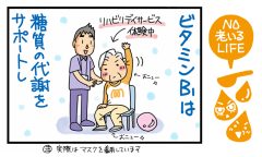 「母、デイサービスのリハビリを初体験」NO老いるLIFE～母と娘のほんわか口福日誌～第55話