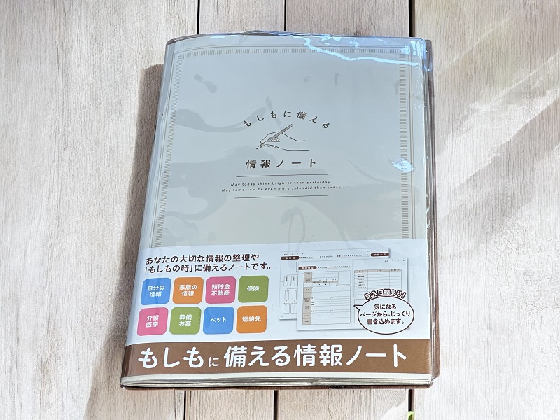 ートは通販や100円ショップで購入可能（写真は通販で購入したもの）