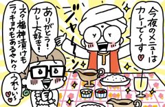 兄がボケました～認知症と介護と老後と「第39回 我が家に宿泊客パート2」