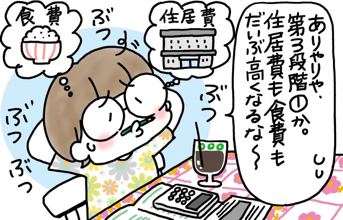 兄がボケました～認知症と介護と老後と「第36回　変わる負担限度額」