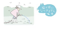 猫が母になつきません 第459話「とんぼ」