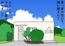 倉田真由美さん「夏旅で訪れた石垣島のパン屋さん」「すい臓がんの夫と余命宣告後の日常」Vol.87