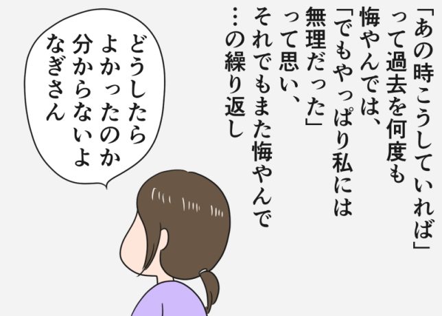 倉田真由美さん「どうしたらよかったのか」「すい臓がんの夫と余命宣告後の日常」Vol.86