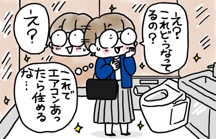 兄がボケました～認知症と介護と老後と「第38回　透けるトイレ」