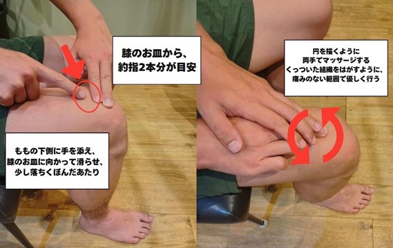 痛みのない範囲で行いましょう