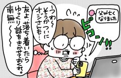 兄がボケました～認知症と介護と老後と「第41回　今週は悲喜こもごも」