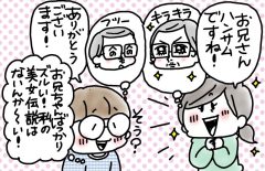 兄がボケました～認知症と介護と老後と「 第42回　兄はハンサム」