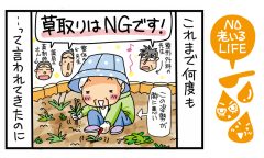 「揚げナスは母に食わすな」NO老いるLIFE～母と娘のほんわか口福日誌～第58話