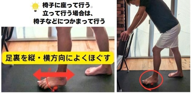 足裏をよくほぐす