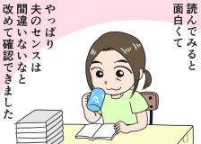 倉田真由美さん「すい臓がんの夫と余命宣告後の日常」Vol.90「世界で一番信用していること」