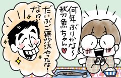 兄がボケました~認知症と介護と老後と「第47回 貴重な“今”を噛みしめる」