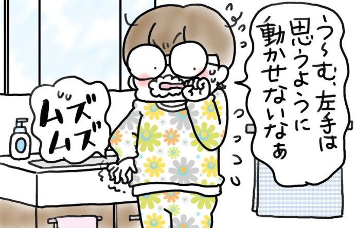 兄がボケました～認知症と介護と老後と「第46回　最近はじめた3つのこと」