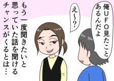 倉田真由美さん「すい臓がんの夫と余命宣告後の日常」Vol.93「夫がハワイで見たもの」