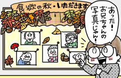 兄がボケました～認知症と介護と老後と「第48回　死ぬまで健康で」