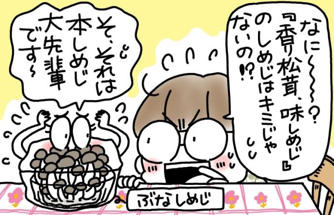 兄がボケました～認知症と介護と老後と「第45回　秋といえば何？」