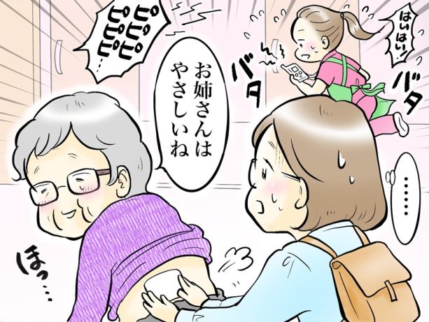 認知症グループホームで「それは違う！」と言えなかった利用者の言葉　現役職員の複雑な胸中「やさしさって何？」