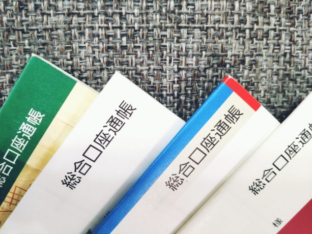 「古い通帳はいつまで保管すべき？」期間や破棄方法、すぐに捨てないほうがいい理由。デジタル通帳のメリットデメリットも【FP解説】