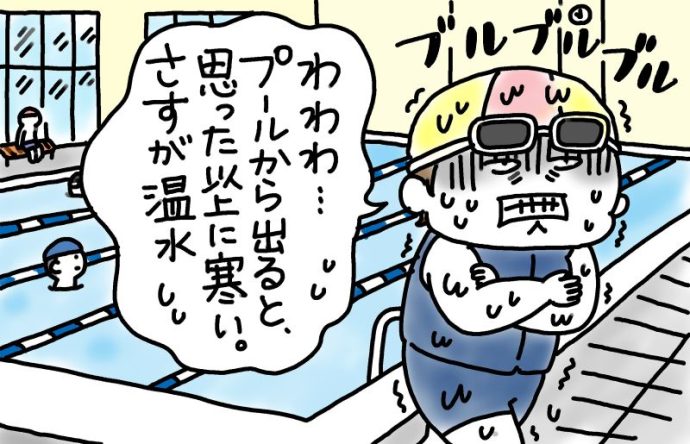 兄がボケました～認知症と介護と老後と「第50回 冬季プールに通う」