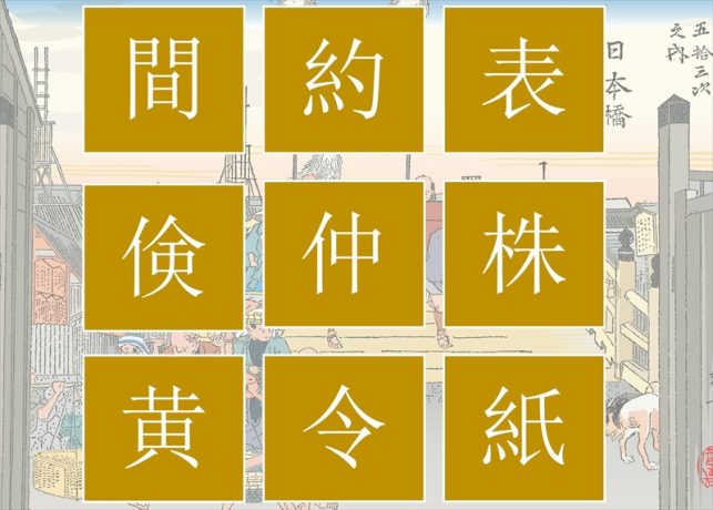 週刊脳トレ｜「3文字拾い」で言葉を見つけ出しましょう