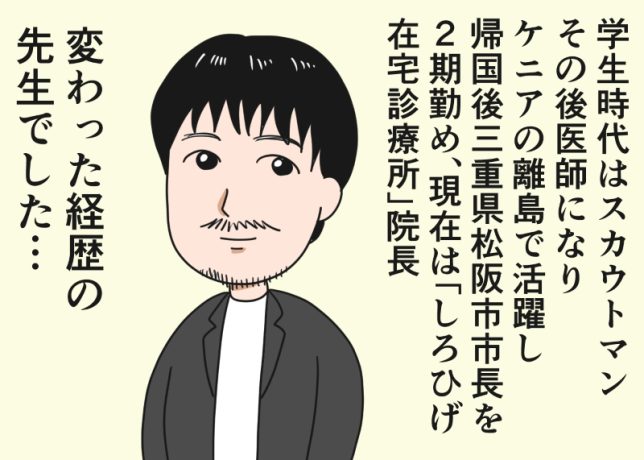 倉田真由美さん「すい臓がんの夫と余命宣告後の日常」Vol.96「夫が悩まされた腹水の新見解」