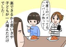 倉田真由美さん「すい臓がんの夫と余命宣告後の日常」Vol.95「夫亡き後、共に暮らす姪っ子のこと」