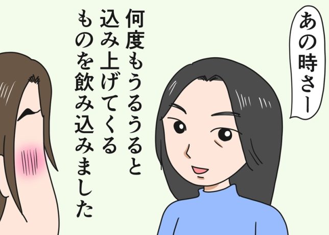 倉田真由美さん「すい臓がんの夫と余命宣告後の日常」Vol.98「亡き夫の妹と1年ぶりの再会」