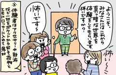 兄がボケました～認知症と介護と老後と「第51回　見えない世界に行きました」