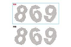 視空間認知力を鍛える問題【8】（目標時間50秒）｜介護のなかま会員限定ダウンロードコンテンツ