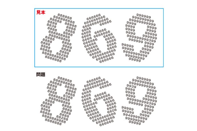 視空間認知力を鍛える問題【8】（目標時間50秒）｜介護のなかま会員限定ダウンロードコンテンツ