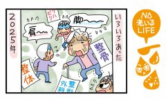 膵炎の母、今年のファイナル検査「結果発表！」NO老いるLIFE～母と娘のほんわか口福日誌～第64話