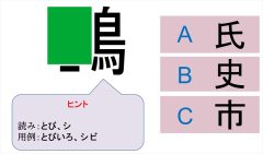 週刊脳トレ｜意味や読みから推測しても解けるかもしれない「思い出し漢字」