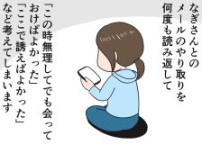 倉田真由美さん「すい臓がんの夫と余命宣告後の日常」Vol.99「森永さんとなぎさんのこと」