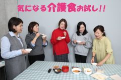 みんなで試食していきます！