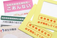 《国民健康保険料・後期高齢者医療保険》上限額アップへ「いくら引き上げ？」じわじわ上がる保険料の実情と高齢者への影響をFPが解説