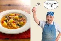 小林まさるさんの新著から脳が元気になるスープのレシピを公開