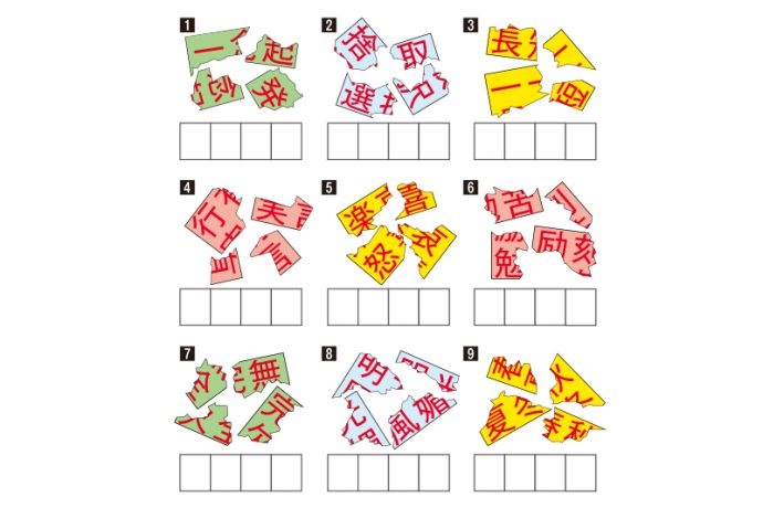 視空間認知力を鍛える問題【10】（目標時間1分）｜介護のなかま会員限定ダウンロードコンテンツ