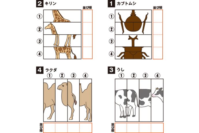 視空間認知力を鍛える問題【11】（目標時間50秒）｜介護のなかま会員限定ダウンロードコンテンツ