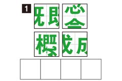 視空間認知力を鍛える問題【12】（目標時間50秒）｜介護のなかま会員限定ダウンロードコンテンツ