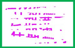 週刊脳トレ｜一部が隠れてバラバラになった言葉は何？「カット熟語」